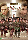 Фильм «Gam yuk fung wan: Chuen gau si» (2002)
