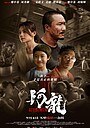 Movie "Atonement" (2025)