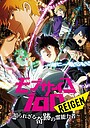 Anime "Mob Psycho 100 Reigen: The Miraculous Unknown Psychic" (2018)