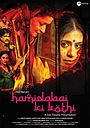 Movie "Hamidabai Ki Kothi" (2019)
