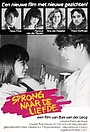 Movie "Sprong naar de liefde" (1982)