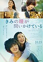 Movie "Your Eyes Tell" (2020)