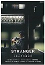 Movie "A Stranger in Shanghai" (2019)