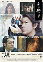 Movie "Namonaihi: A Day with No Name" (2021)