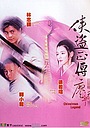 Movie "Chivalrous Legend" (1998)