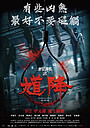 Movie "The Rope Curse 2" (2020)