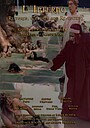 Ад (реставрированная версия)