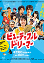 Movie "Beautiful Dreamer" (2020)
