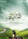 Movie "Anni Manchi Sakunamule" (2023)
