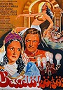 Фильм «Говорящий кафтан» (1941)