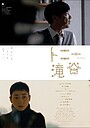 Movie "Tony Takitani" (2004)