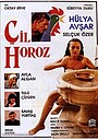 Фильм «Веснушчатый петух» (1988)