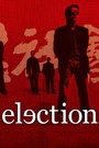 Movie "Election" (2005)