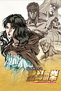 Anime "Fist of the North Star: The Legend of Yuria" (2007)