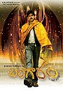 Movie "Bangaram" (2006)