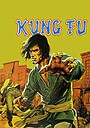 Фильм «Кунг-фу»