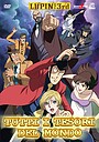 Anime "Lupin the Third: Swallowtail Tattoo" (2004)