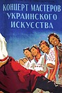 Movie "Ukrainian Concert Hall" (1952)