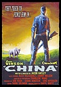 Movie "China" (2007)
