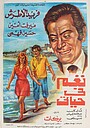 Фильм «The Melody of My Life» (1975)
