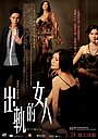 Movie "Hi, Fidelity" (2011)