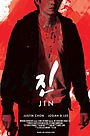 Фильм «Jin» (2011)