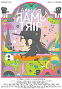 Фильм «Ramo Trip» (2012)