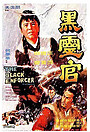 Фильм «Чёрный законник» (1972)