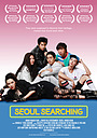 Movie "Seoul Searching" (2015)