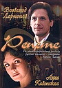 Фильм «Репете» (2000)
