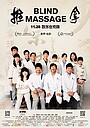 Movie "Blind Massage" (2014)