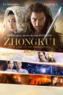 Movie "Zhongkui: Snow Girl and the Dark Crystal" (2015)