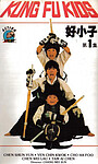 Movie "Young Dragons: Kung Fu Kids" (1986)