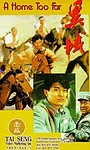 Movie "A Home Too Far" (1990)