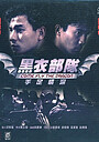 Movie "Come Fly the Dragon" (1992)