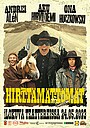 Фильм «Висельники» (2023)