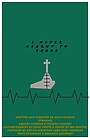 Фильм «I Never Learnt to Share» (2022)