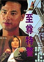 Movie "Hard to Kill" (1992)