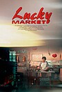 Фильм «Lucky Market» (2023)