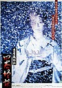 Movie "Crest of Betrayal" (1994)